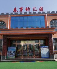 钢城区艾山办事处轹汉峪村幼儿园户外活动场地