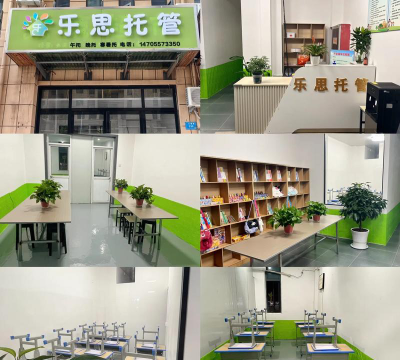 承德市双滦区乐知学园培训学校有限公司户外活动场地