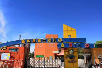 新和县幼儿园户外活动场地