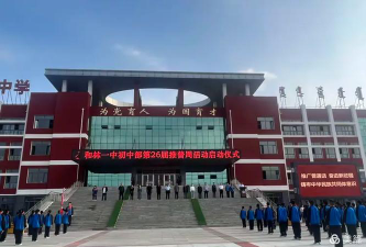 和林一中户外活动场地