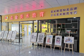 青岛市市南区点金艺术培训学校有限公司户外活动场地