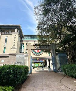 香港岭南大学户外活动场地