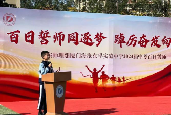 东孚中学户外活动场地