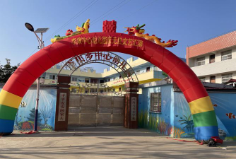 商河县赵奎元乡李集幼儿园户外活动场地