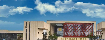 贵州电子商务职业技术学院户外活动场地