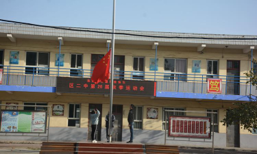 万城镇二区中心学校户外活动场地