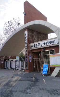 安徽合肥市第三十四中学户外活动场地