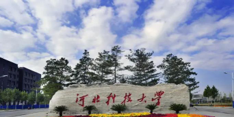 河北科技大学户外活动场地