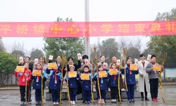 开县汉丰街道平桥小学户外活动场地