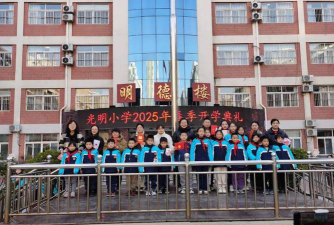 贵阳市光明小学户外活动场地