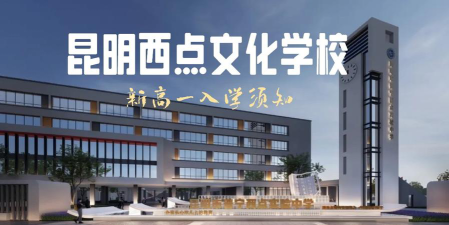 昆明市西山区欧文艺术培训学校有限公司户外活动场地
