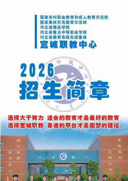 宽城职教中心公立户外活动场地