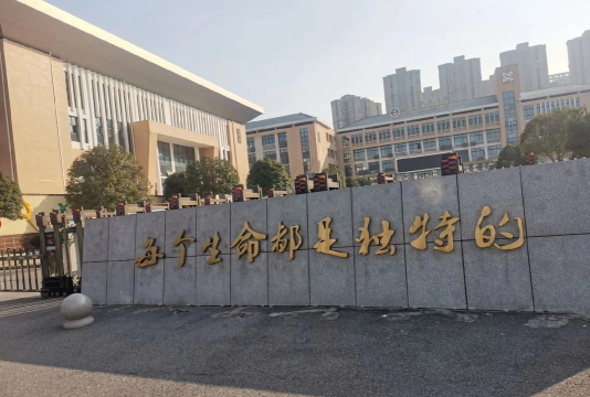 随州市曾都电子工业学校户外活动场地