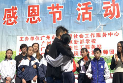 广州市天河区新都学校户外活动场地