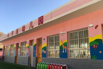 东阳市巍山镇余店幼儿园户外活动场地