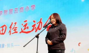 首都师范大学附属云岗小学北校区户外活动场地