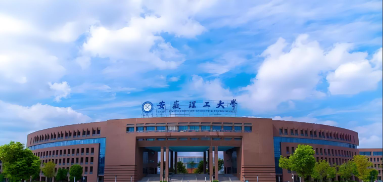 安徽理工大学户外活动场地