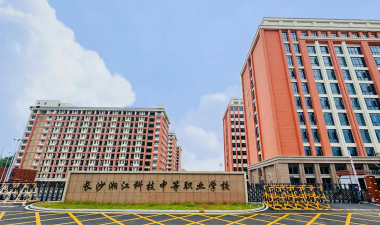 长沙湘江科技中等职业学校户外活动场地