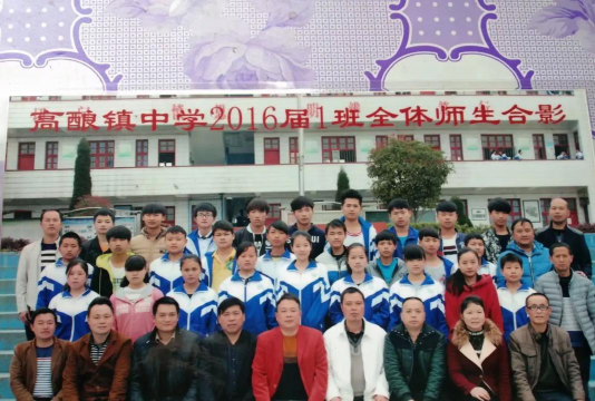 高酿镇中学户外活动场地