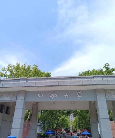 同济大学户外活动场地