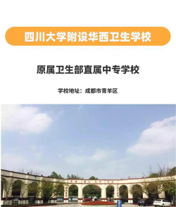 成都育华卫校户外活动场地