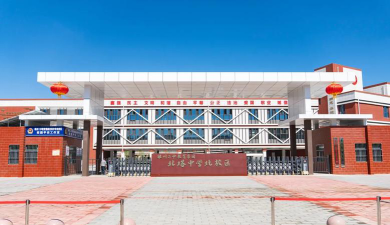 北塔山哈族中学户外活动场地
