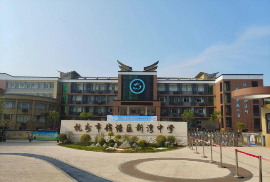 姬村镇中学户外活动场地