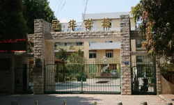 广州市花都区狮岭镇冠华小学户外活动场地