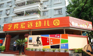 贵港市机械幼儿园户外活动场地