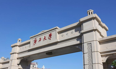 广西大学户外活动场地