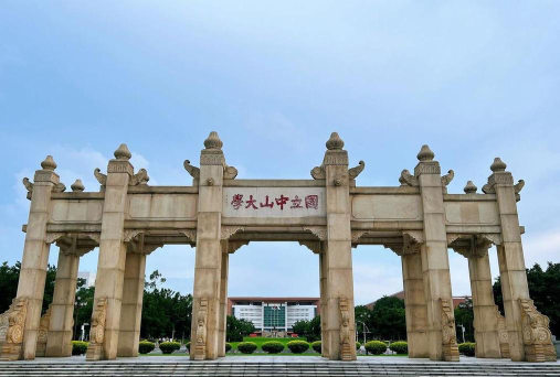 中山大学户外活动场地