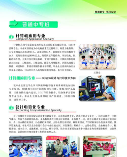 滨州山东省菏泽信息工程学校户外活动场地