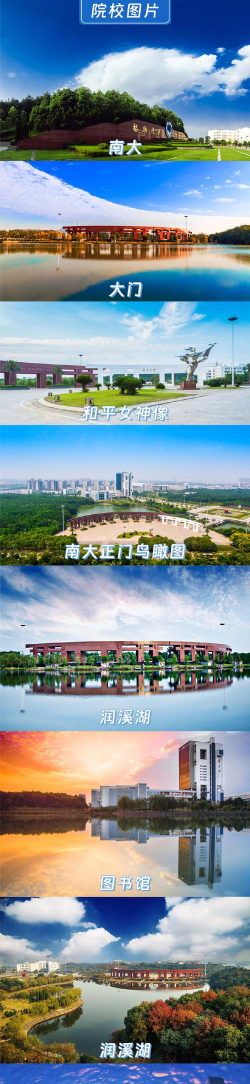 南昌大学户外活动场地