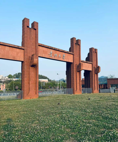 贵州大学户外活动场地