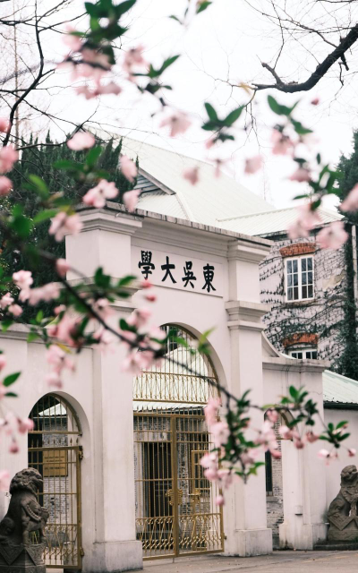 苏州大学户外活动场地