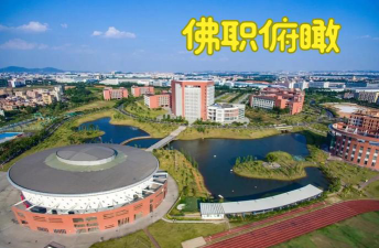 佛山职业技术学院户外活动场地