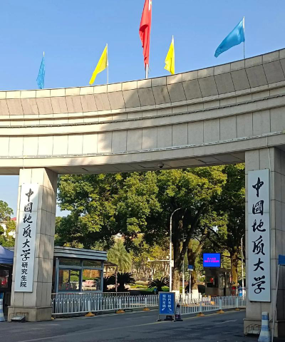 中国地质大学（武汉）户外活动场地