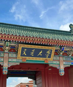 上海交通大学户外活动场地