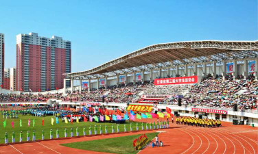 陇东学院户外活动场地