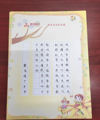 浏阳市皓墨黎明练字培训中心有限公司户外活动场地
