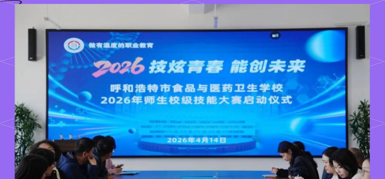 呼和浩特市卫生学校阅读区
