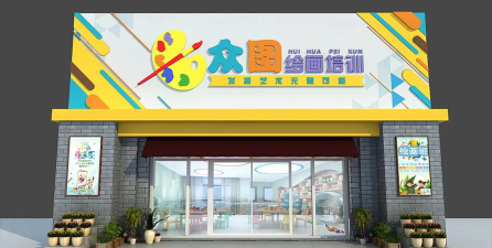 淮安大美美术培训有限公司阅读区