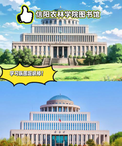 信阳农林学院阅读区