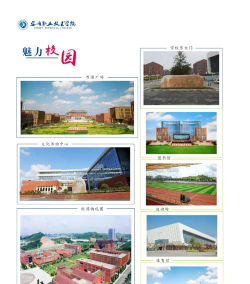 安顺学院阅读区
