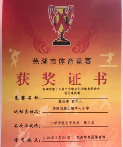 南陵县尚羽体育培训学校有限公司阅读区