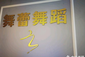 福贡梅花艺术培训学校（个体工商户）阅读区