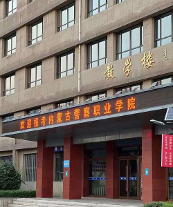 内蒙古警察学院阅读区