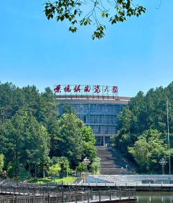 景德镇陶瓷大学阅读区