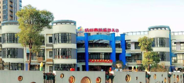 佛山市南海区狮山湖景湾幼儿园阅读区
