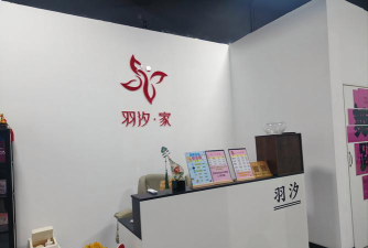 沐扬（天津）艺术培训学校有限公司阅读区